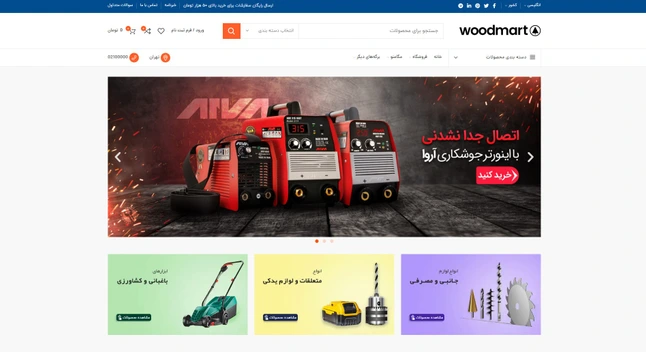 تصویر طراحی سایت فروشگاه ابزار و یراق آلات طرح وودمارت 6 با طراحی سفارشی و 6 ماه پشتیبانی رایگان 