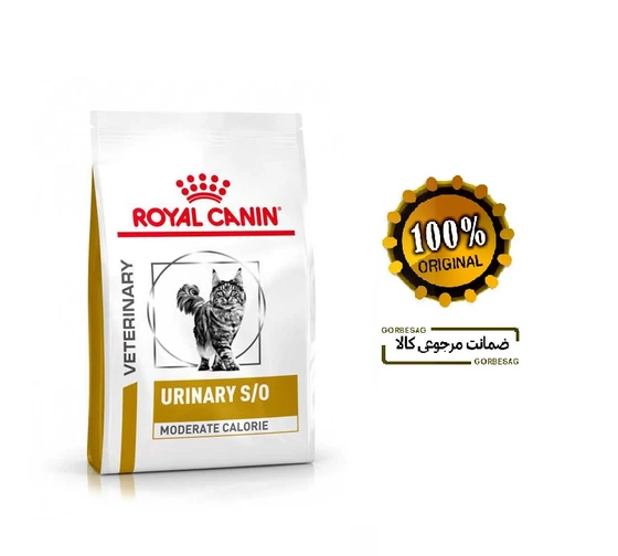 تصویر غذای خشک یورینری گربه رویال کنین ا Royal Canin Urinary S/O Royal Canin Urinary S/O