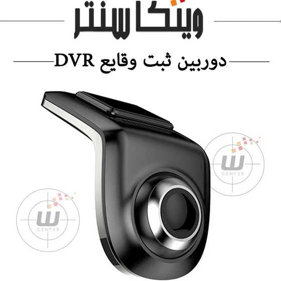 تصویر دوربین ثبت وقایع خودرو / دشکم (DVR/ADAS) 