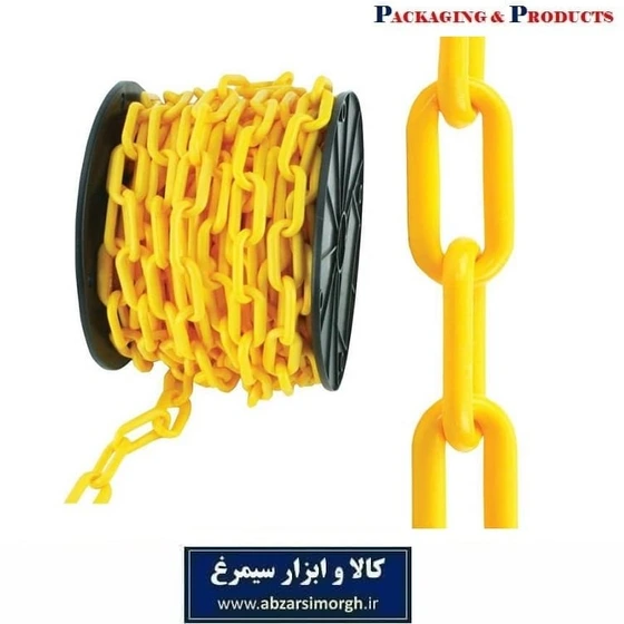 تصویر زنجیر پلاستیکی راه بند، ایمنی و ترافیک رنگ زرد ۱۰ متری IZP-002 