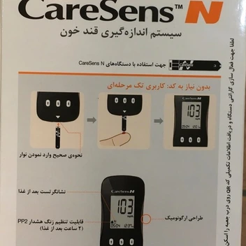 تصویر دستگاه تست قند خون کرسنس ا CareSens Premier Blood Glucose Monitoring System CareSens Premier Blood Glucose Monitoring System