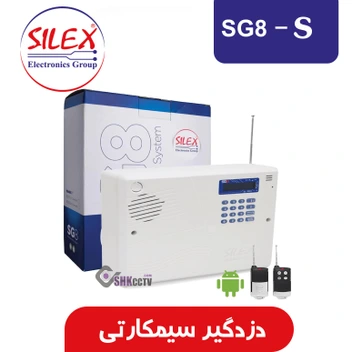 تصویر دزدگیر سیم کارتی سایلکس مدل SG8-805S ا Silex Sg8 S Places Security Alarm Silex Sg8 S Places Security Alarm
