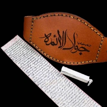 تصویر پک حرز امام جواد(ع) شامل حرز روی پوست آهو، بازوبند چرم و استوانه نقره 