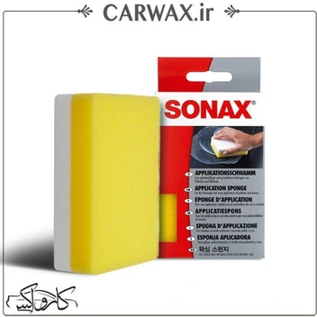 تصویر اسفنج کاربردی سوناکس Sonax Apllication Sponge 