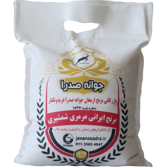 تصویر برنج ایرانی فجر(مرمری شمشیری) – کیسه 2.5 کیلویی 