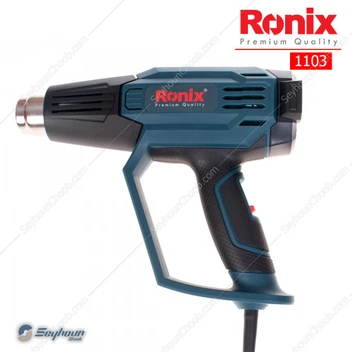 تصویر سشوار صنعتی 2000 وات رونیکس مدل 1103 ا Ronix 2000W electric heat gun Ronix 2000W electric heat gun