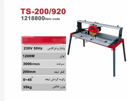 تصویر دستگاه کاشی بر محک مدل TS-200/920 ا MAHAK TS-200/920 Stone Cutting Machine MAHAK TS-200/920 Stone Cutting Machine