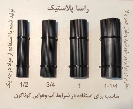 تصویر شیلنگ آب ایران یاسا نمره ۲ (1/2 اینچ)- 50 متری 